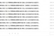 密集上报!投资科创板的新产品要来了 密集上报!投资科创板的新产品要来了