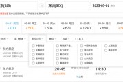 去哪儿网被南航暂停机票销售三天,或因代理违规问题