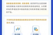 个人养老金指数基金来了！