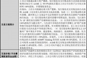 明日复牌!A股重磅重组,涉及半导体巨头 明日复牌!A股重磅重组,涉及半导体巨头