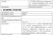 华商基金新任姜丽荣为副总经理 曾任永赢基金机构部总监 华商基金新任姜丽荣为副总经理 曾任永赢基金机构部总监