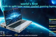 桌面版 RTX 5090 显卡被塞进笔记本,内置分体式水冷系统 桌面版 RTX 5090 显卡被塞进笔记本,内置分体式水冷系统