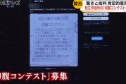 外媒:被批低级趣味后,日本一场“展示演技的切腹大赛”被取消 外媒:被批低级趣味后,日本一场“展示演技的切腹大赛”被取消