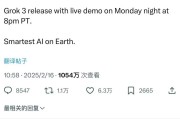 马斯克,重大宣布!就在本周二发布,“地球上最聪明的AI” 马斯克,重大宣布!就在本周二发布,“地球上最聪明的AI”