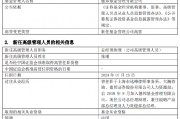 德邦基金新任张瑾为总经理助理 曾任职于海市迅峰律师事务所、大瀚咨询 德邦基金新任张瑾为总经理助理 曾任职于海市迅峰律师事务所、大瀚咨询
