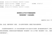 饱和市场迸发新变量，教培机构围猎教辅巨头