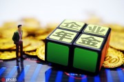 如何了解企业业务范畴?这对金融市场格局有何影响? 如何了解企业业务范畴?这对金融市场格局有何影响?