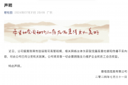最新!碧桂园:已报案 最新!碧桂园:已报案