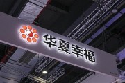 华夏幸福优化“置换带”方案:资产包以项目公司持有的应收账款为主,债权人可自愿选择 华夏幸福优化“置换带”方案:资产包以项目公司持有的应收账款为主,债权人可自愿选择