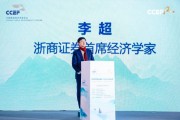 浙商证券李超:发展新质生产力是中国必然的选择,也是投资的核心赛道 浙商证券李超:发展新质生产力是中国必然的选择,也是投资的核心赛道
