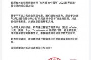 赵本山曼谷演出官宣延期 赵本山曼谷演出官宣延期