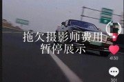 武汉劳斯莱斯拖欠摄影师1500元费用?回应:正处理 武汉劳斯莱斯拖欠摄影师1500元费用?回应:正处理
