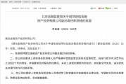 胡萍建信投资副总裁任职资格获批 胡萍建信投资副总裁任职资格获批