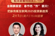 广发证券分析师旷实:AI技术多维赋能传媒行业,游戏板块有望迎来戴维斯双击 广发证券分析师旷实:AI技术多维赋能传媒行业,游戏板块有望迎来戴维斯双击