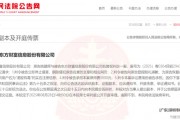 “下落不明”!东方财富 “下落不明”!东方财富