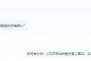 今年是否有股份回购计划?舍得酒业回应 今年是否有股份回购计划?舍得酒业回应